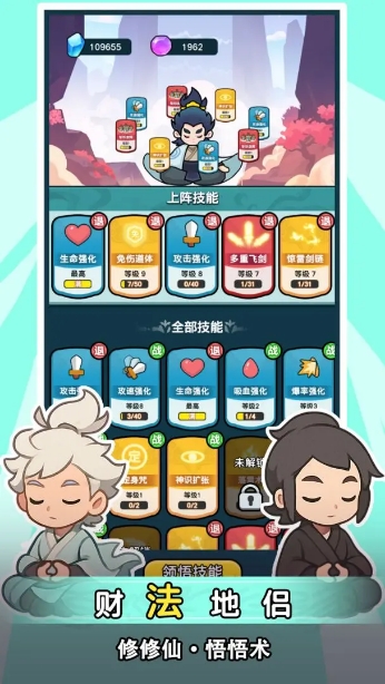 今天也要斩妖怪