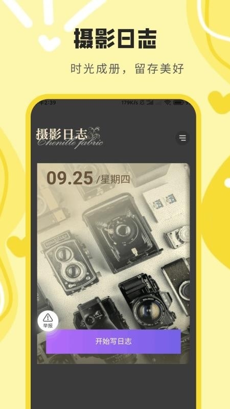 相机水印打卡定位app