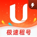 U号租极速版app