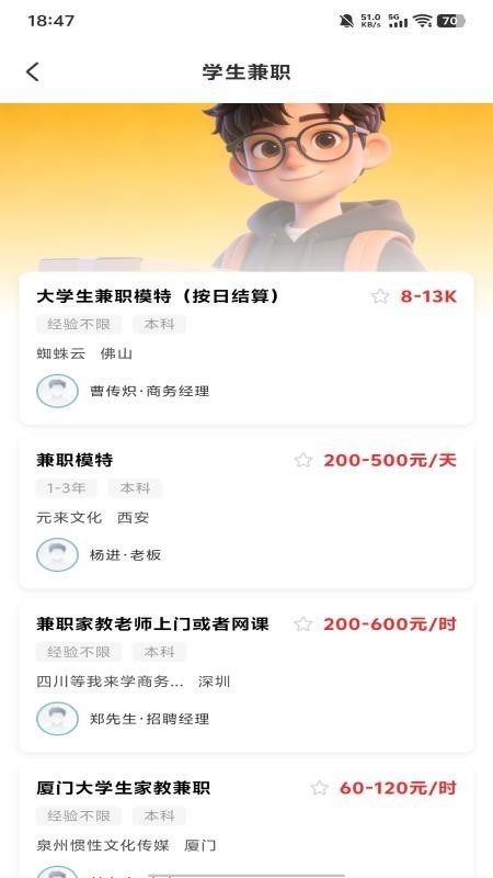 附近零工每天结