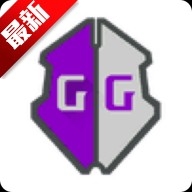GG修改器免root版