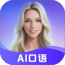AITalk练口语