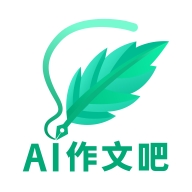 AI作文吧写作助手