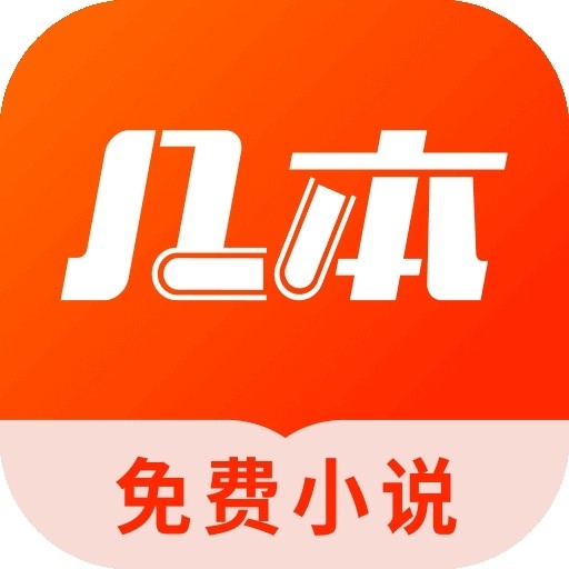 几本免费小说