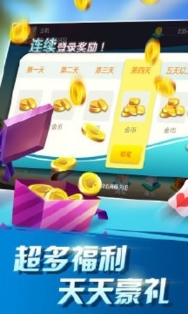 新魅力棋牌最新版