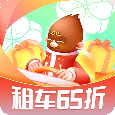 悟空租车app