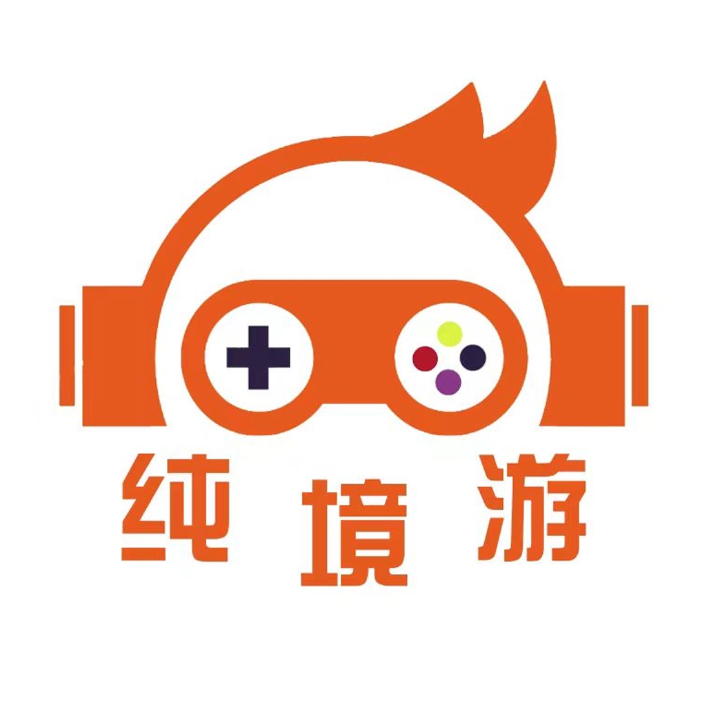 纯境游