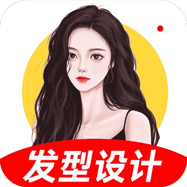 发型百变相机安卓版