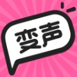 游戏变声器AI变声