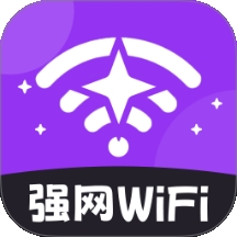强网WiFi