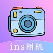 INS滤镜相机