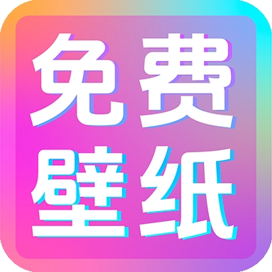 主题壁纸组件大全app