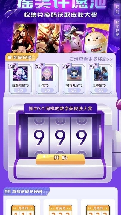 乐享趣皮app