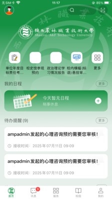 陕农林宝app