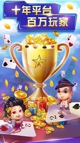 黑旗海盗船娱乐棋牌