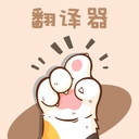 懂宠翻译器app