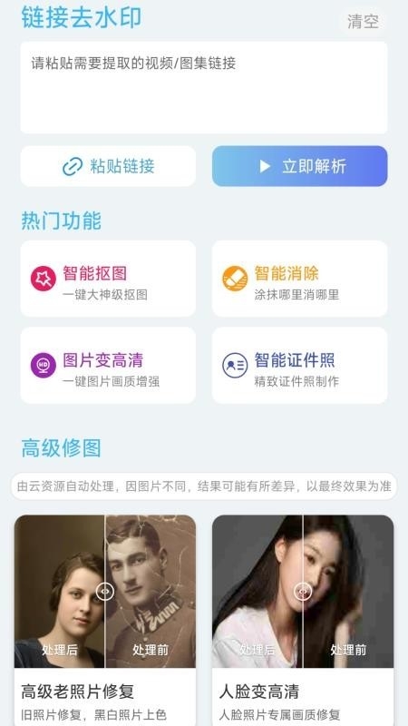 灵图秀app
