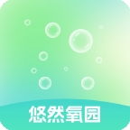 悠然氧园app