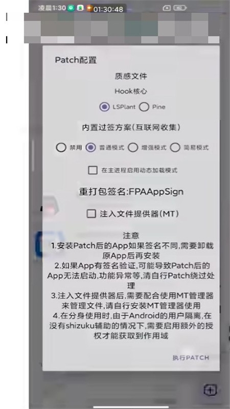 FPA框架正式版