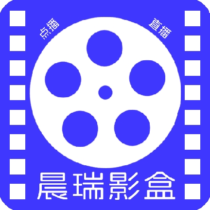 晨瑞影仓