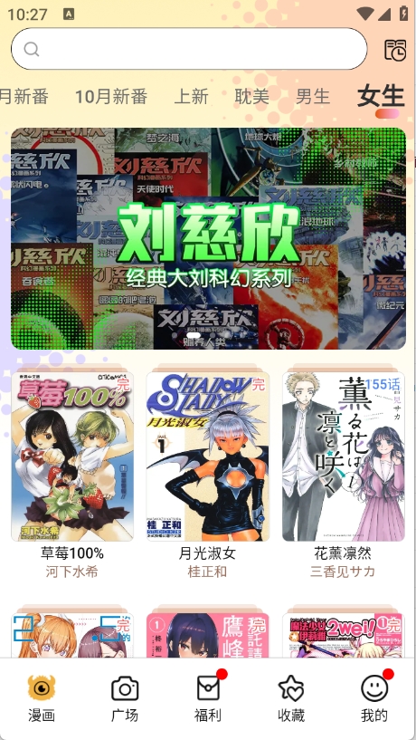 怪兽漫画