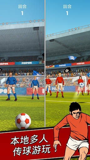 足球传奇赛