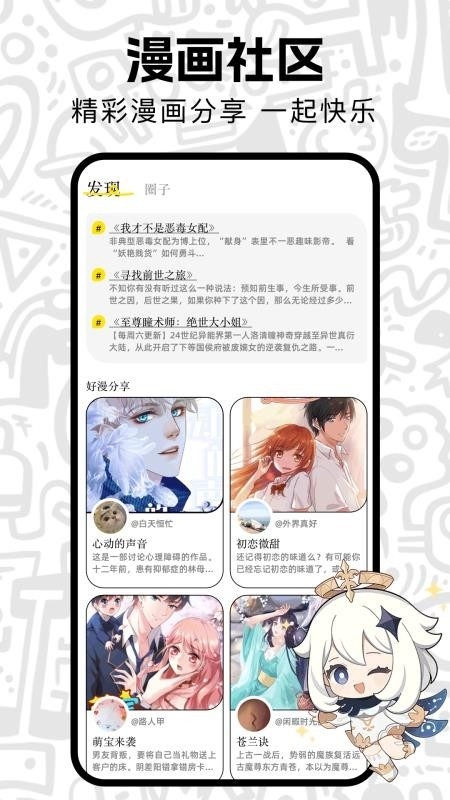 囧次漫画板