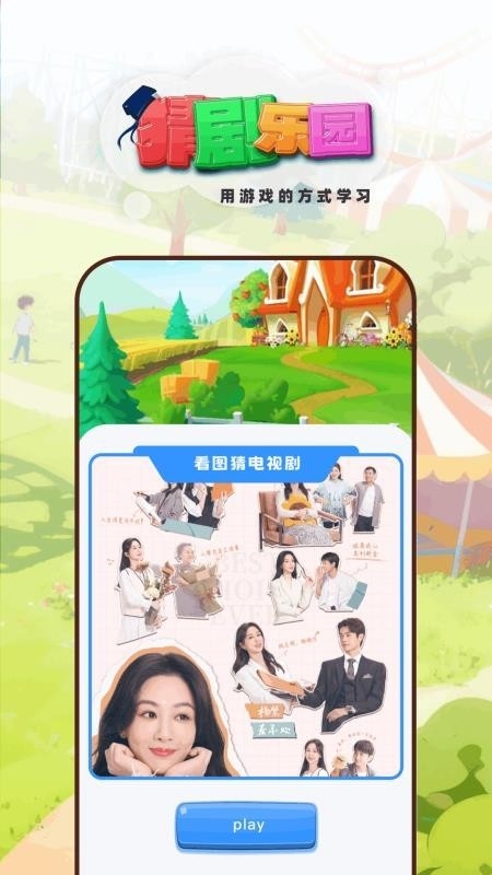 光月学词app