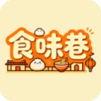 食味巷app