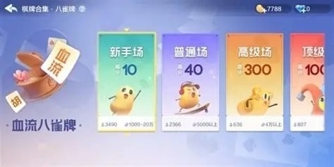 王子旧版棋牌