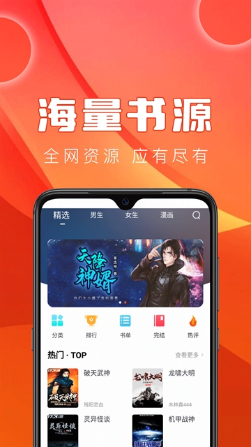 笔趣阁红色版