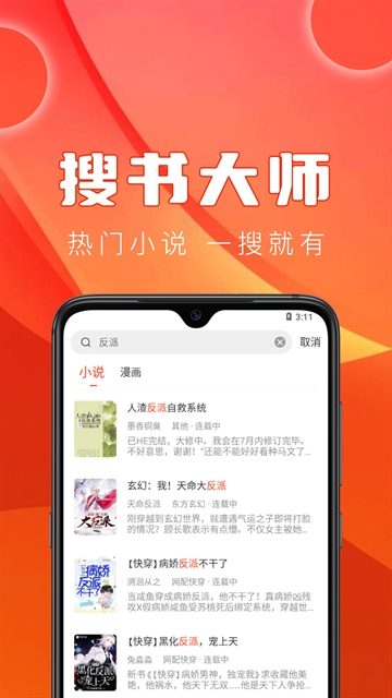 笔趣阁红色版