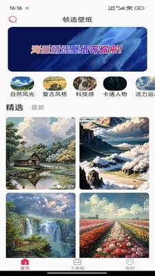 帧选壁纸