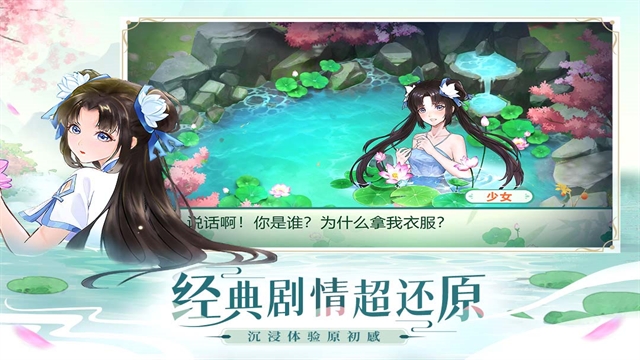 仙剑奇侠传新的开始