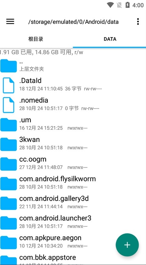 re管理器
