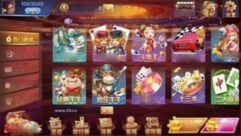 24棋牌旧版本