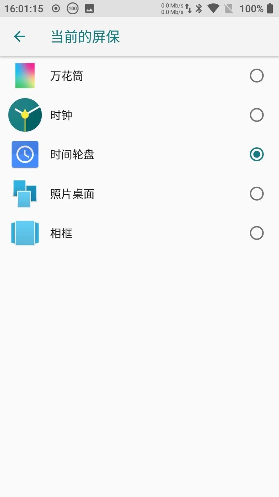 轮盘时钟(时间轮盘)