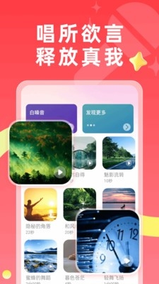 免费唱k吧app