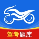 摩托车驾照驾考通app