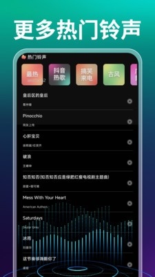 天天歌曲播放器