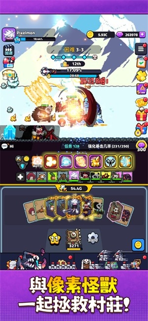 像素怪养成