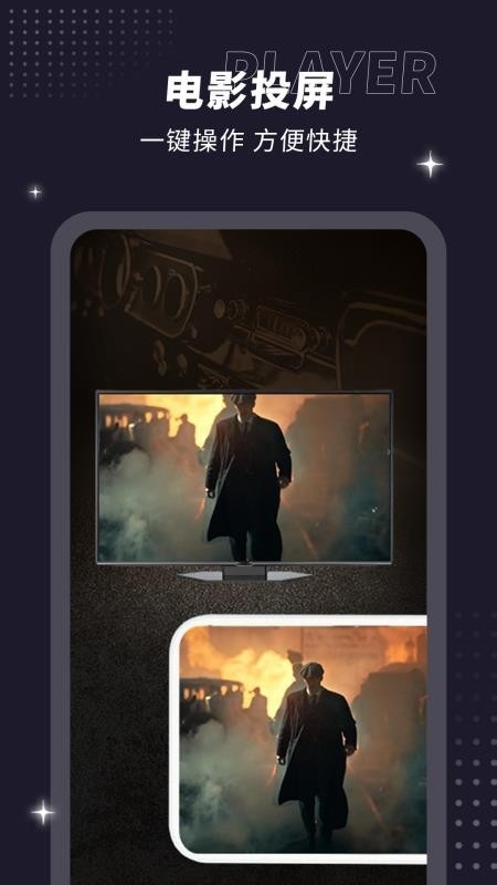 射手影音播放器