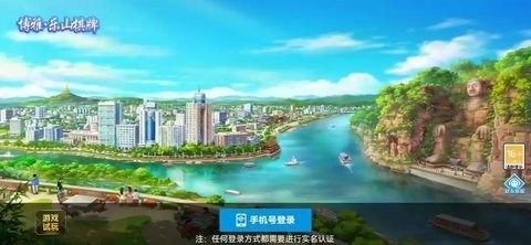 乐山棋牌正式版