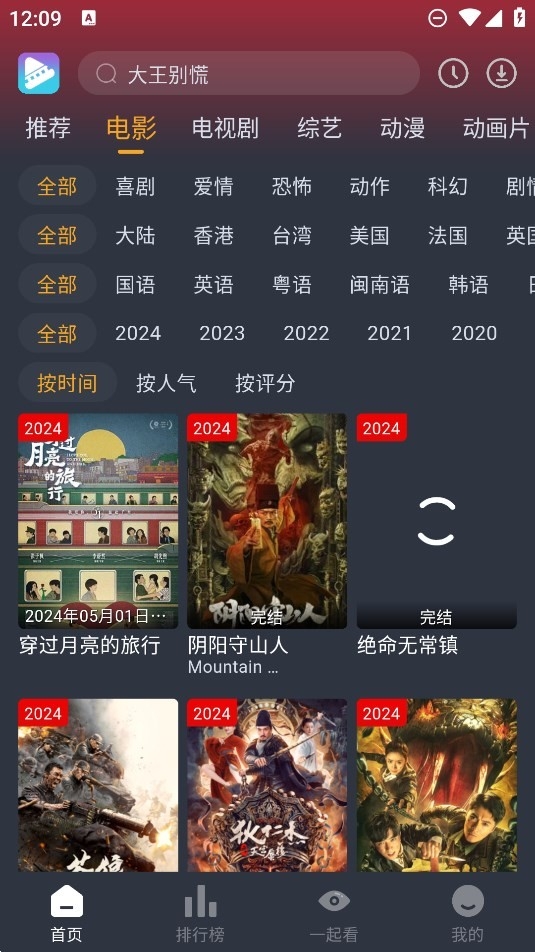 电影驿站官方版