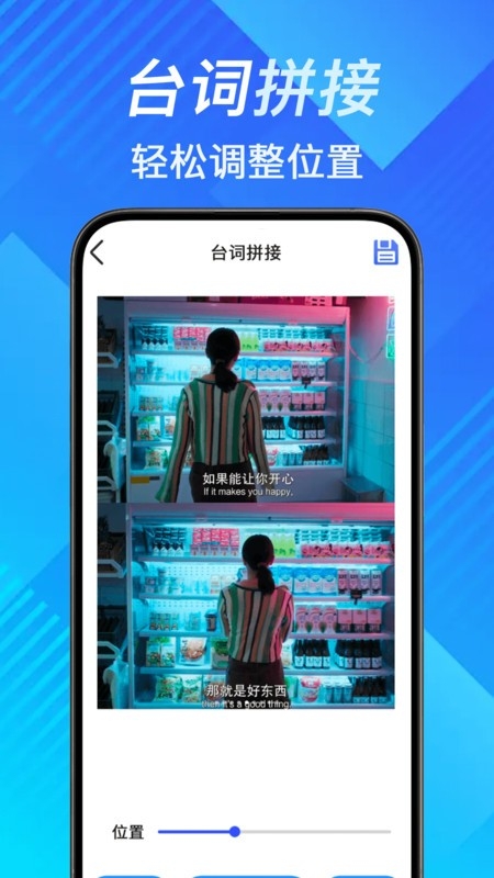 手机照片拼切大师