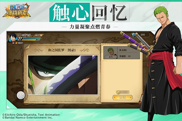 航海王燃烧意志