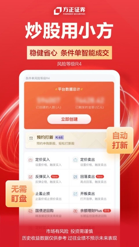 小方(方正证券app)