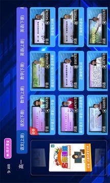 凤凰电子课本苏教版