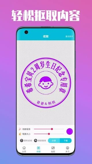 System App Safe Remover