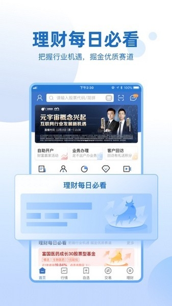 大赢家股票软件(申万宏源证券)